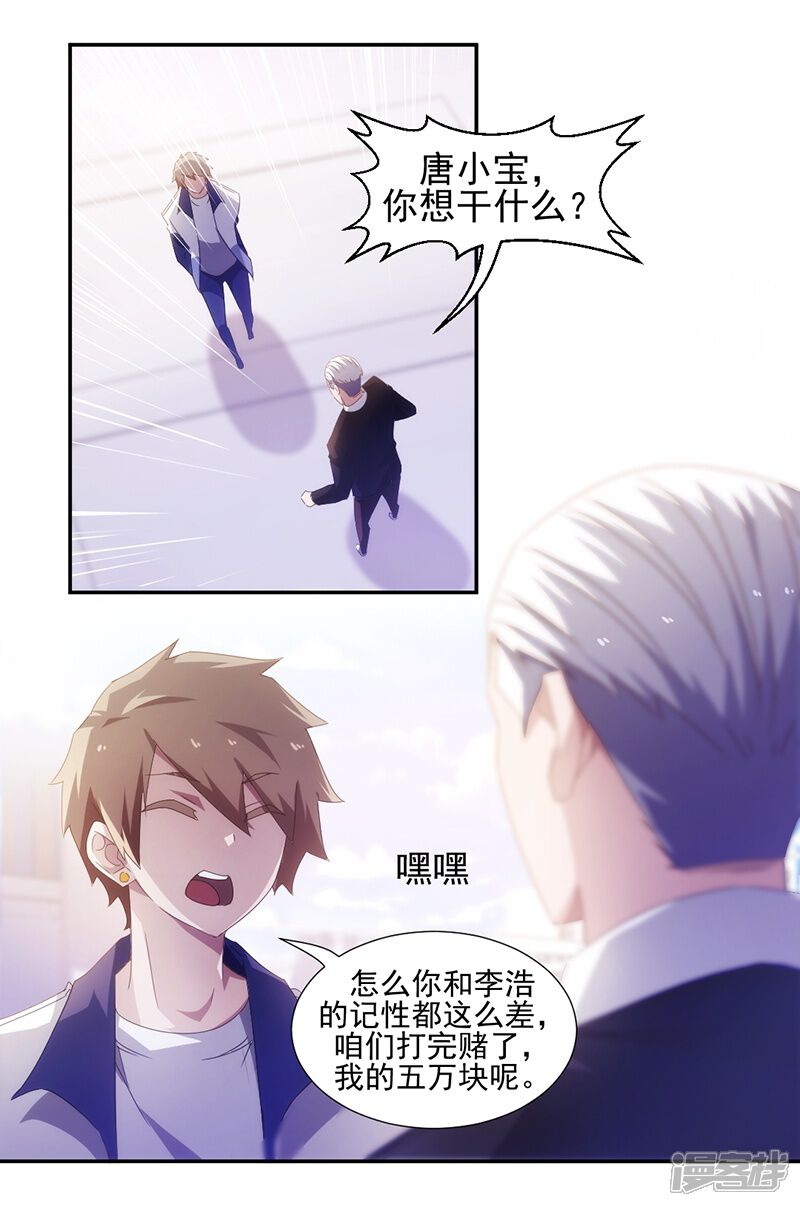 第77话-绝品小神医-一直看（第7张）