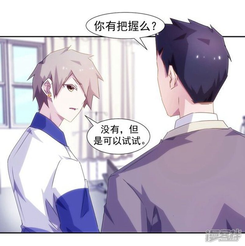 第104话-绝品小神医-一直看（第7张）