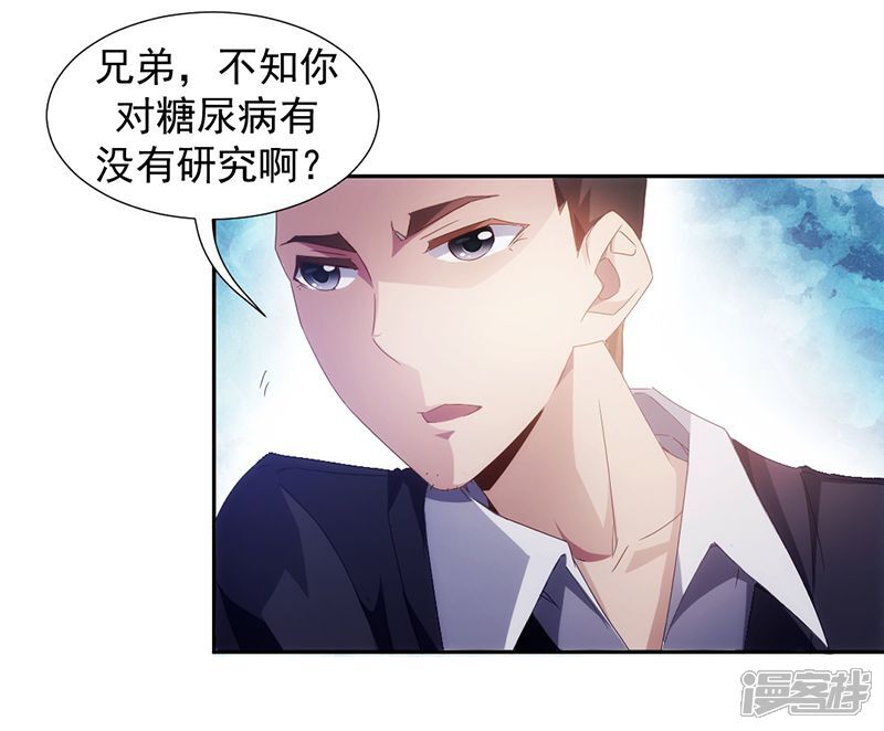 第64话-绝品小神医-一直看（第3张）