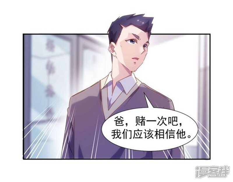 第104话-绝品小神医-一直看（第8张）