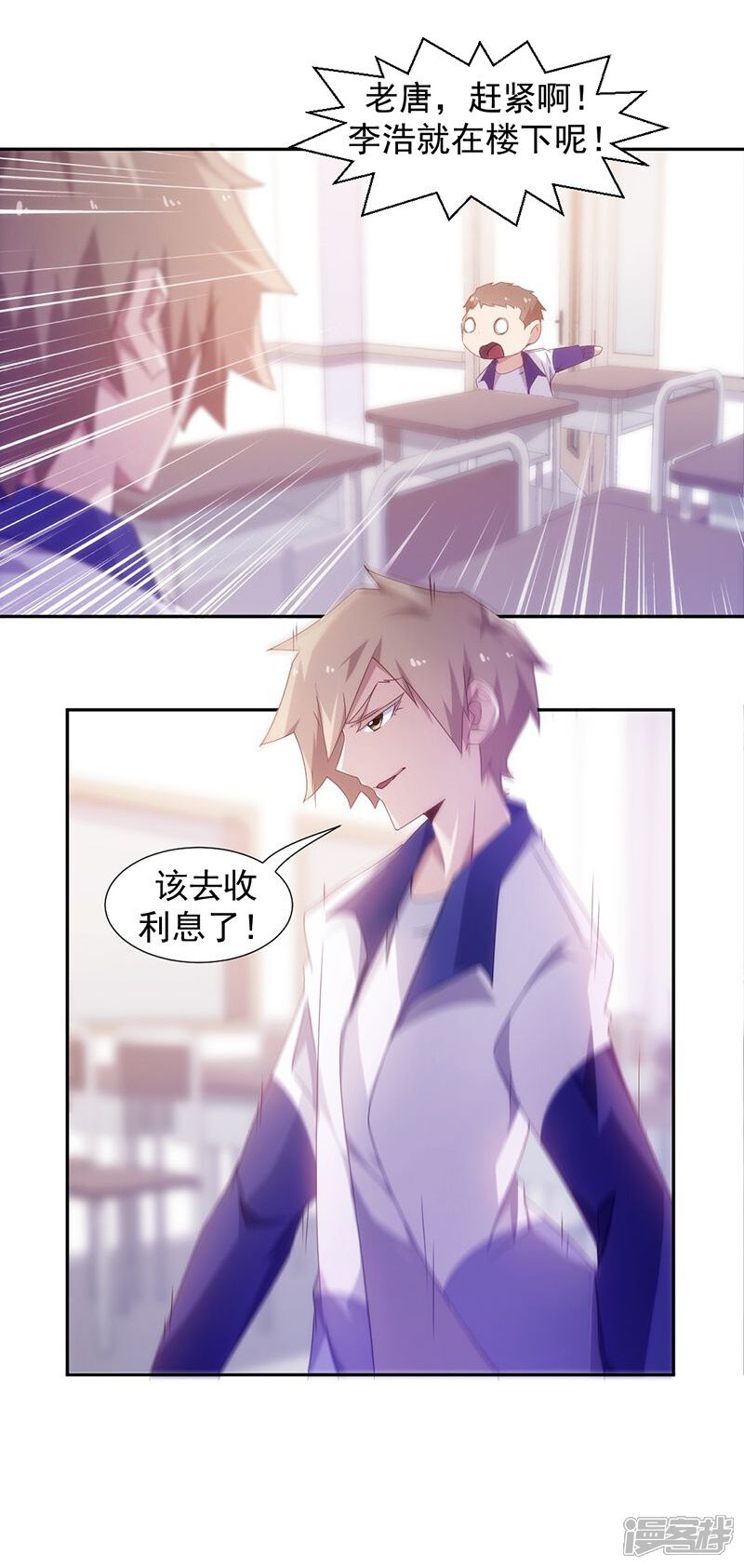 第74话-绝品小神医-一直看（第8张）