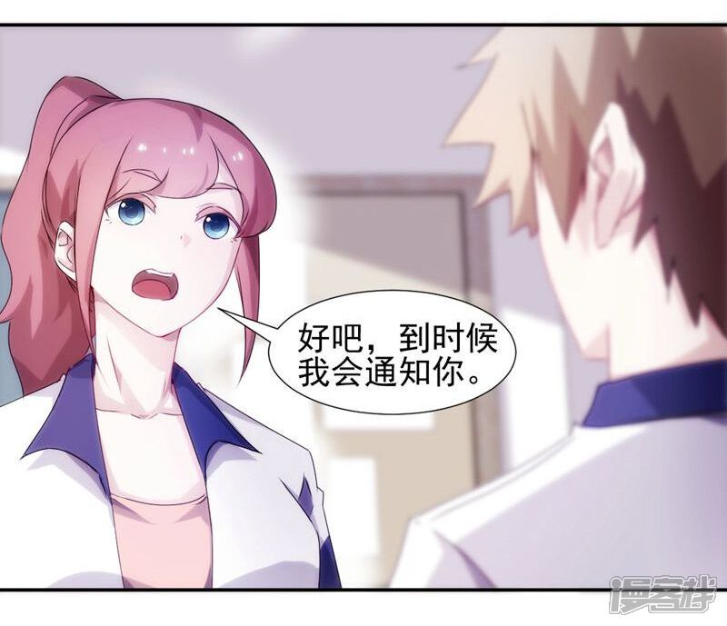 第94话-绝品小神医-一直看（第4张）