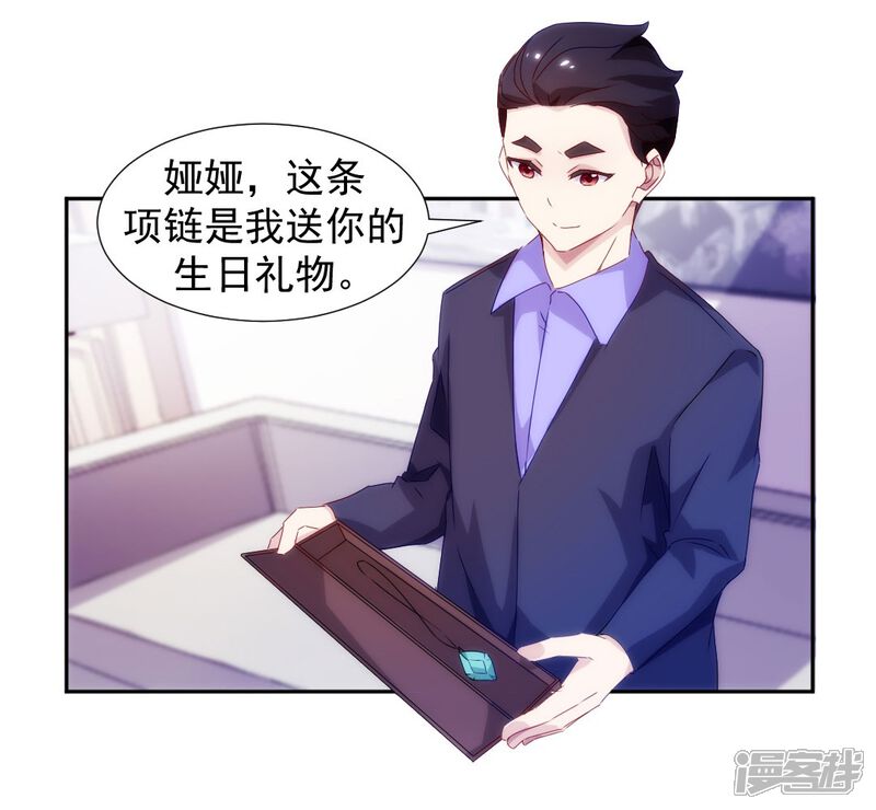 第99话-绝品小神医-一直看（第6张）