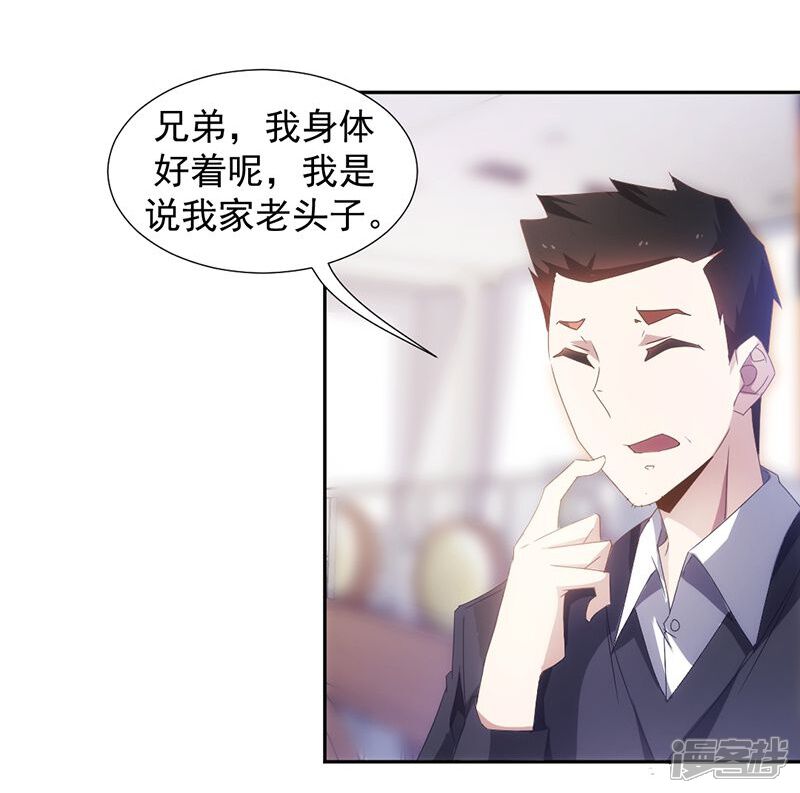 第64话-绝品小神医-一直看（第6张）