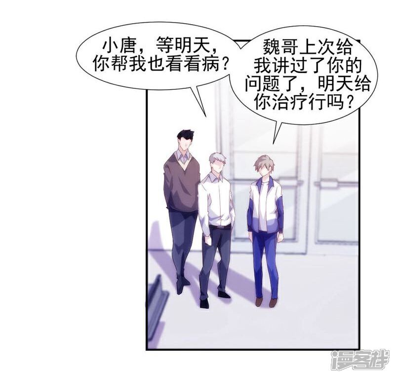 第109话-绝品小神医-一直看（第3张）