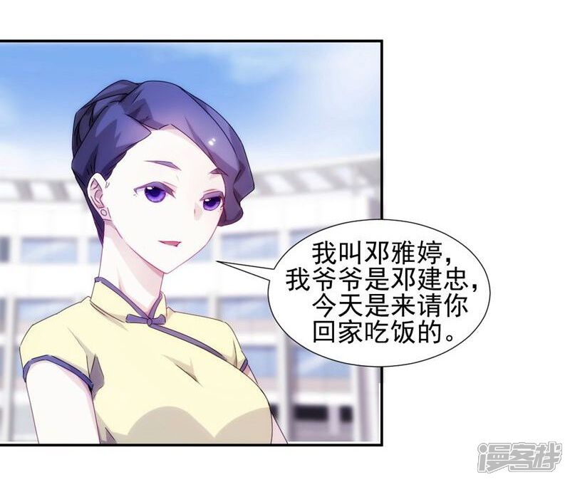 第94话-绝品小神医-一直看（第7张）