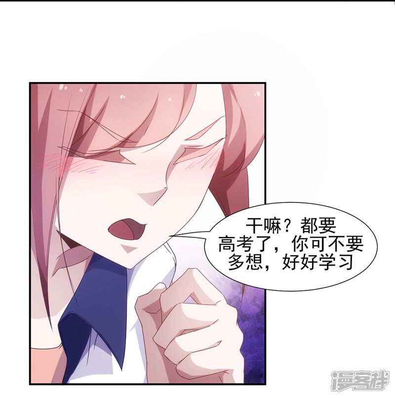 第57话-绝品小神医-一直看（第4张）