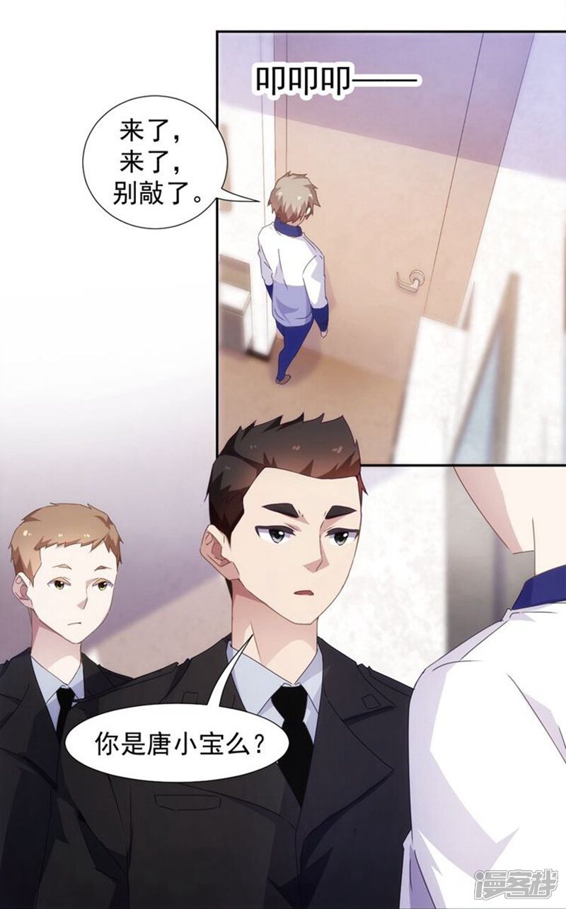 第88话-绝品小神医-一直看（第5张）