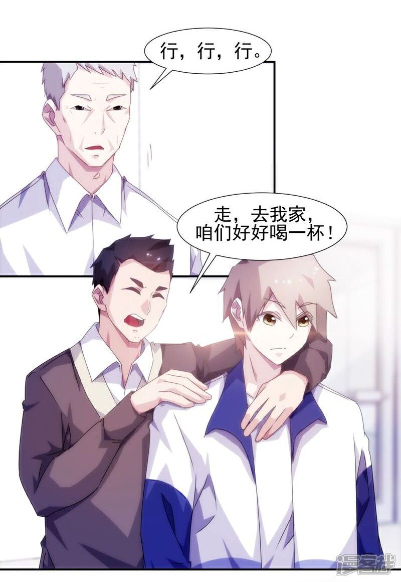 第109话-绝品小神医-一直看（第4张）