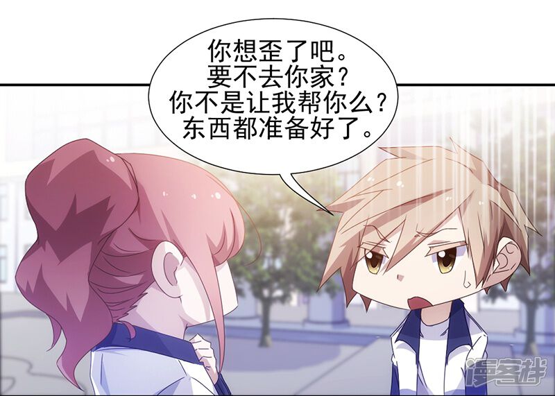 第57话-绝品小神医-一直看（第5张）