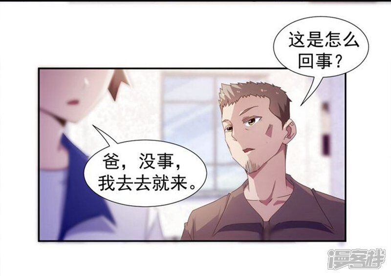 第88话-绝品小神医-一直看（第6张）