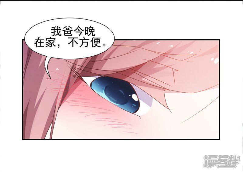 第57话-绝品小神医-一直看（第6张）