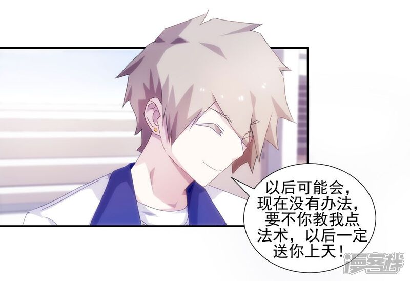 第97话-绝品小神医-一直看（第5张）