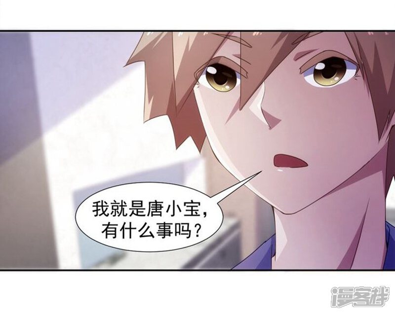 第88话-绝品小神医-一直看（第7张）