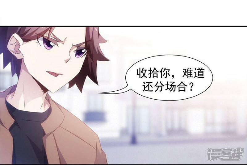 第61话-绝品小神医-一直看（第3张）