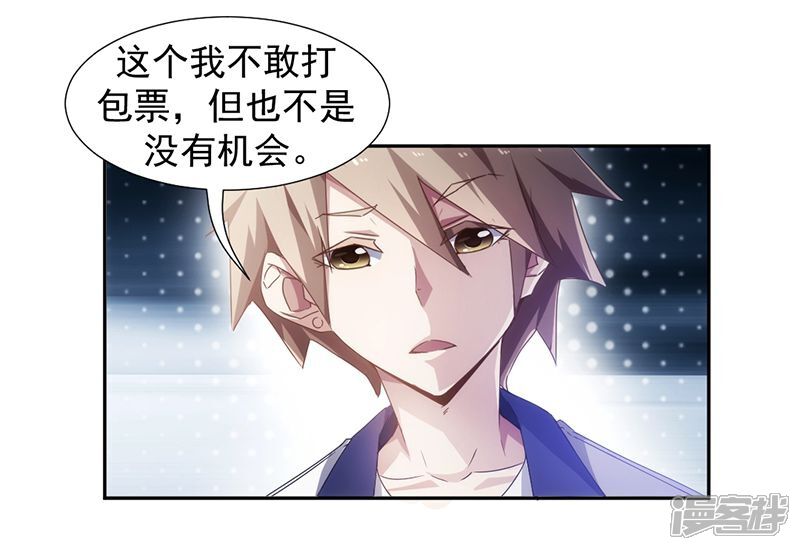 第64话-绝品小神医-一直看（第9张）