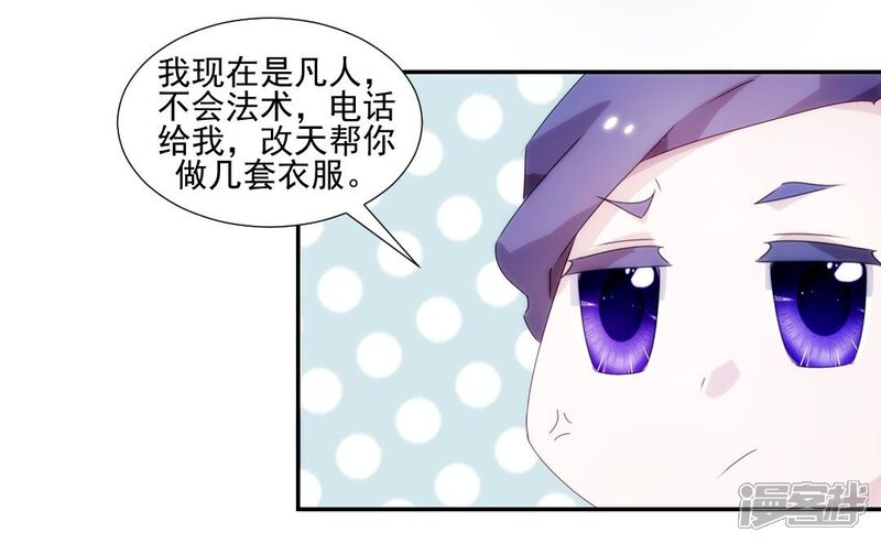 第97话-绝品小神医-一直看（第6张）