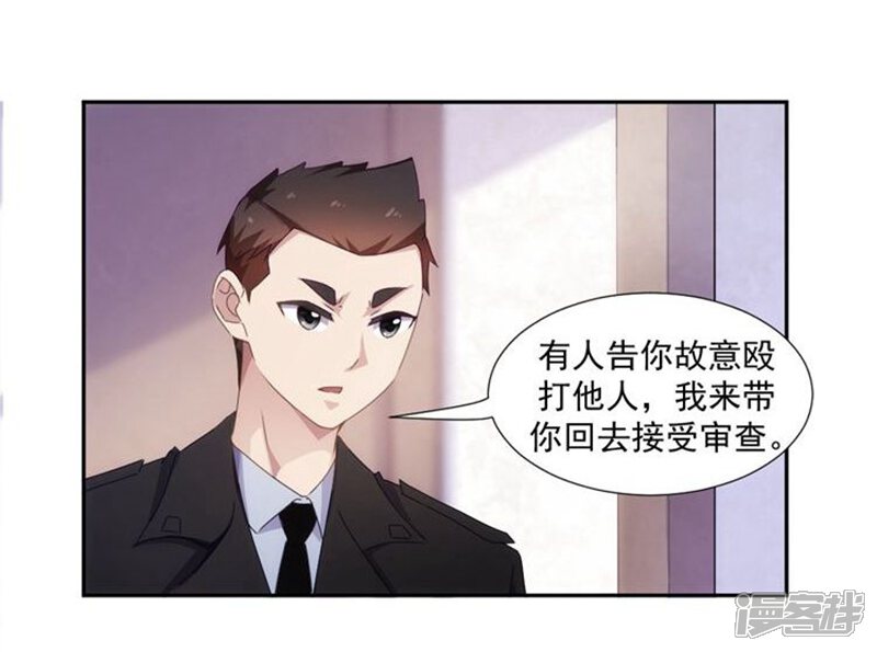 第88话-绝品小神医-一直看（第8张）