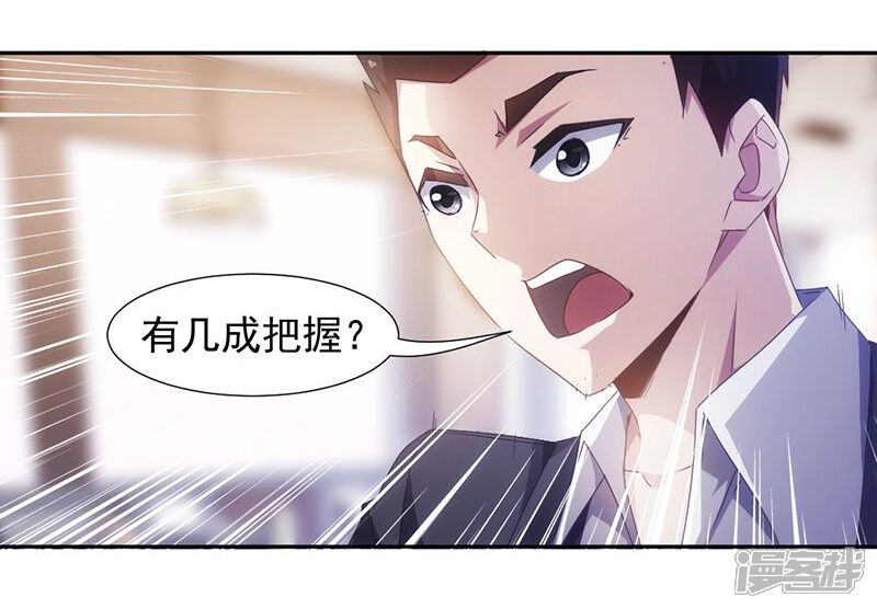 第64话-绝品小神医-一直看（第10张）