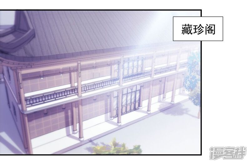 第97话-绝品小神医-一直看（第7张）