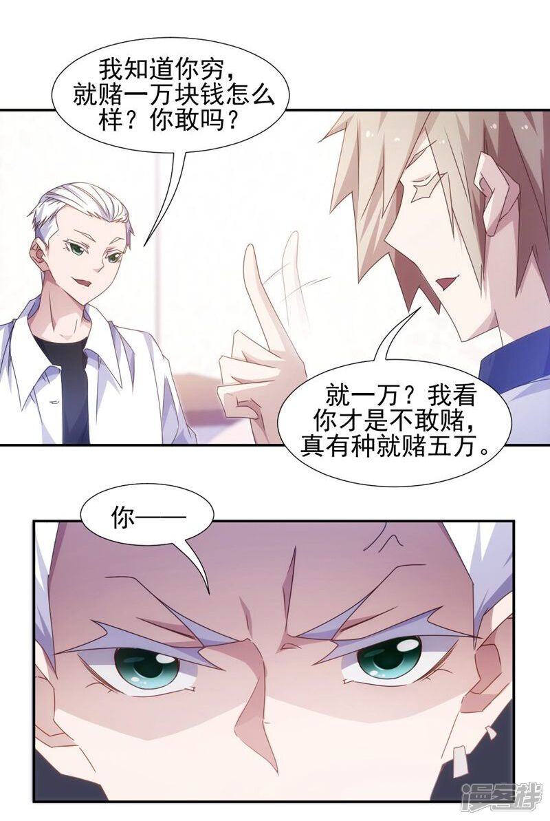 第55话-绝品小神医-一直看（第3张）