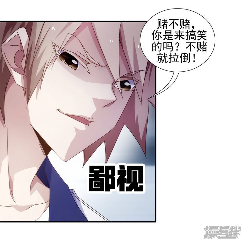 第55话-绝品小神医-一直看（第4张）