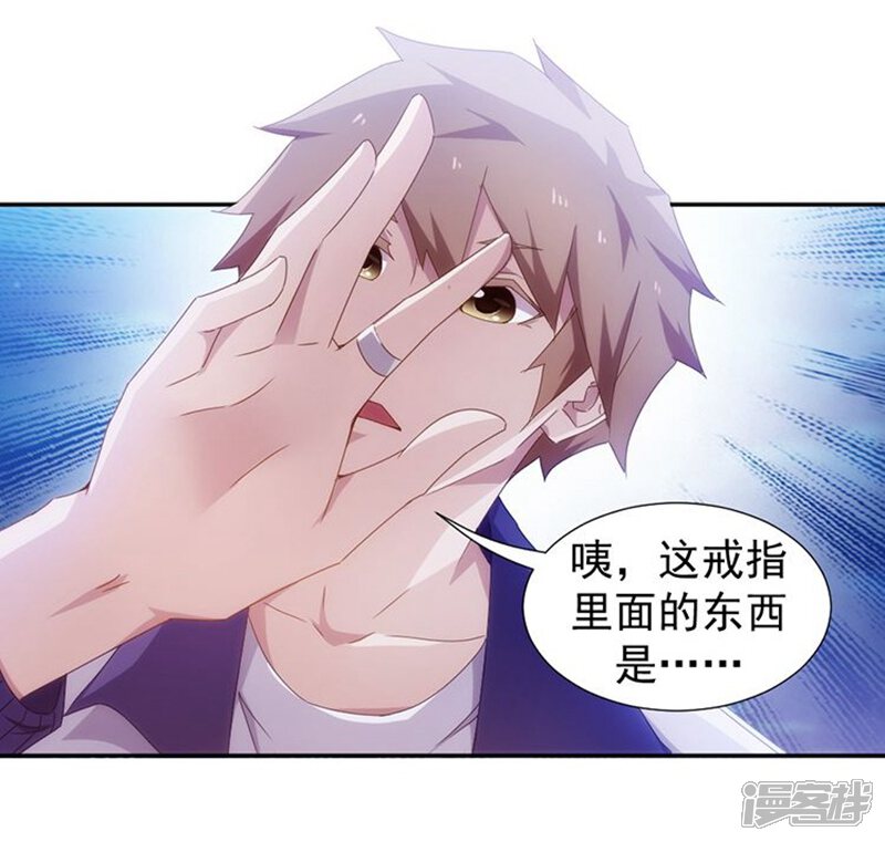 第71话-绝品小神医-一直看（第7张）