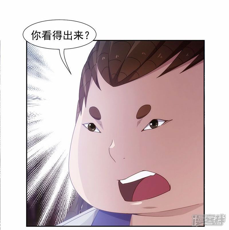 第68话-绝品小神医-一直看（第5张）