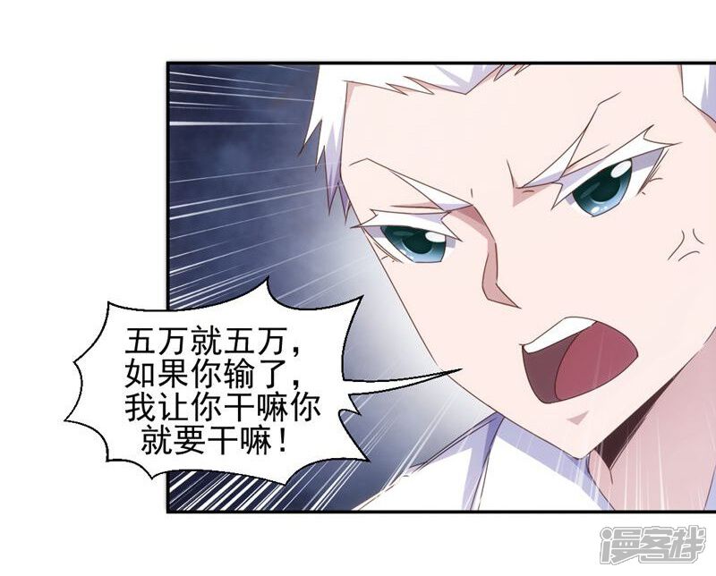 第55话-绝品小神医-一直看（第5张）