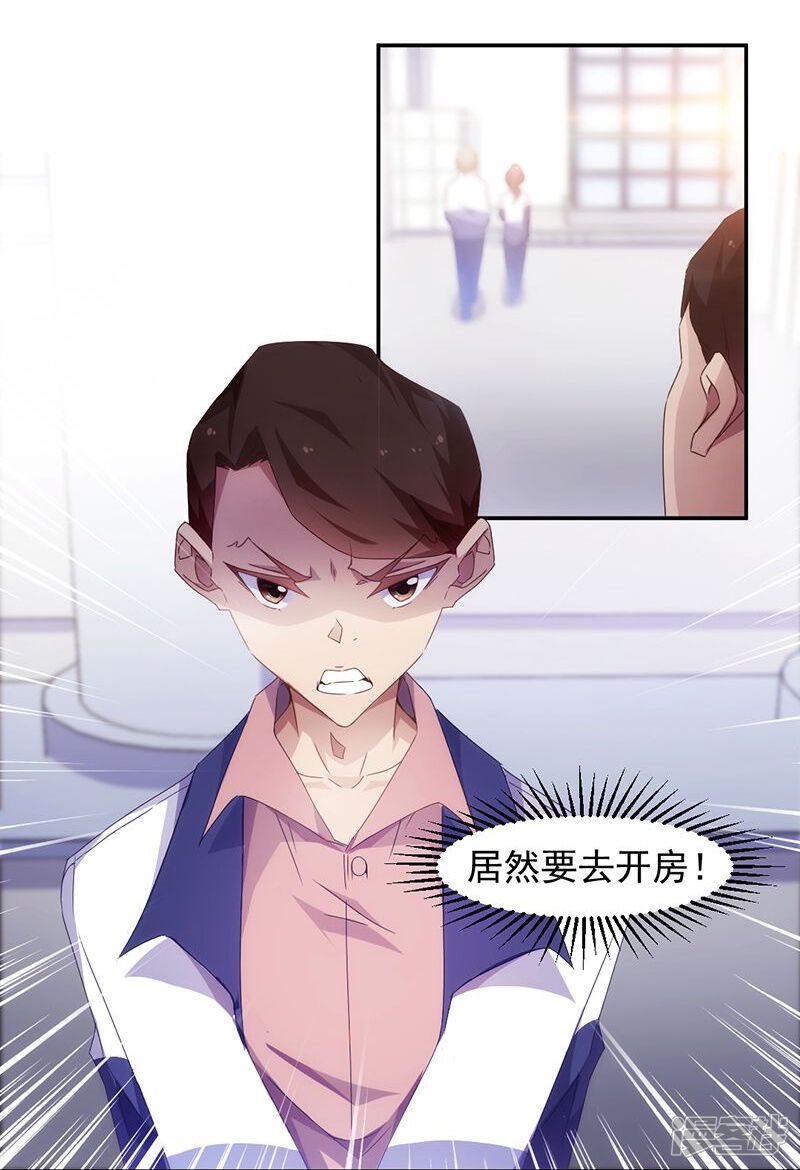 第57话-绝品小神医-一直看（第8张）