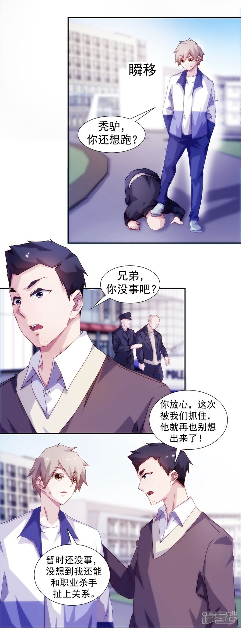 第115话-绝品小神医-一直看（第5张）