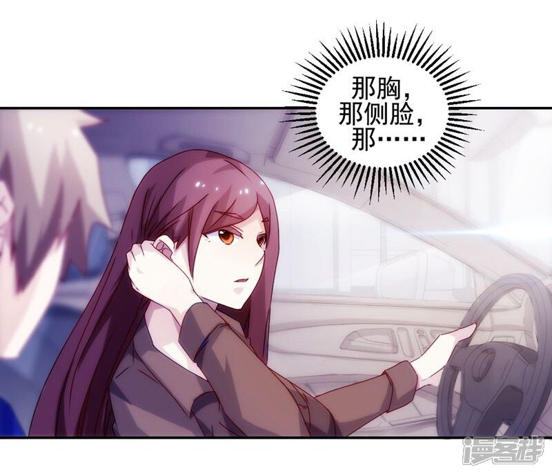 第112话-绝品小神医-一直看（第5张）