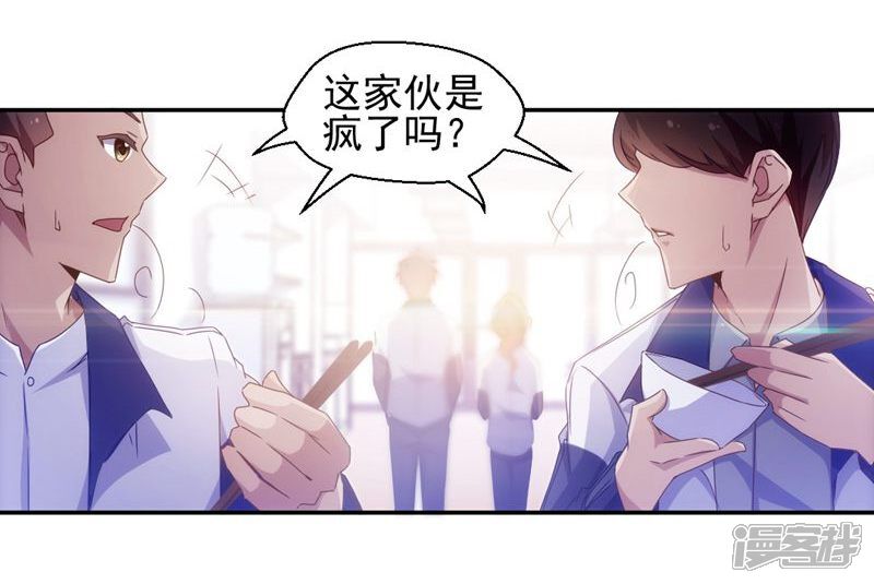 第55话-绝品小神医-一直看（第8张）