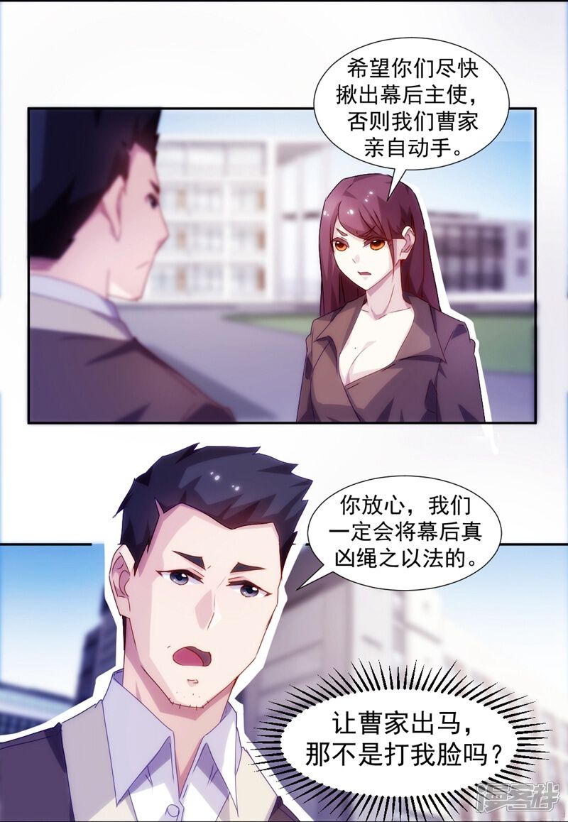 第115话-绝品小神医-一直看（第6张）