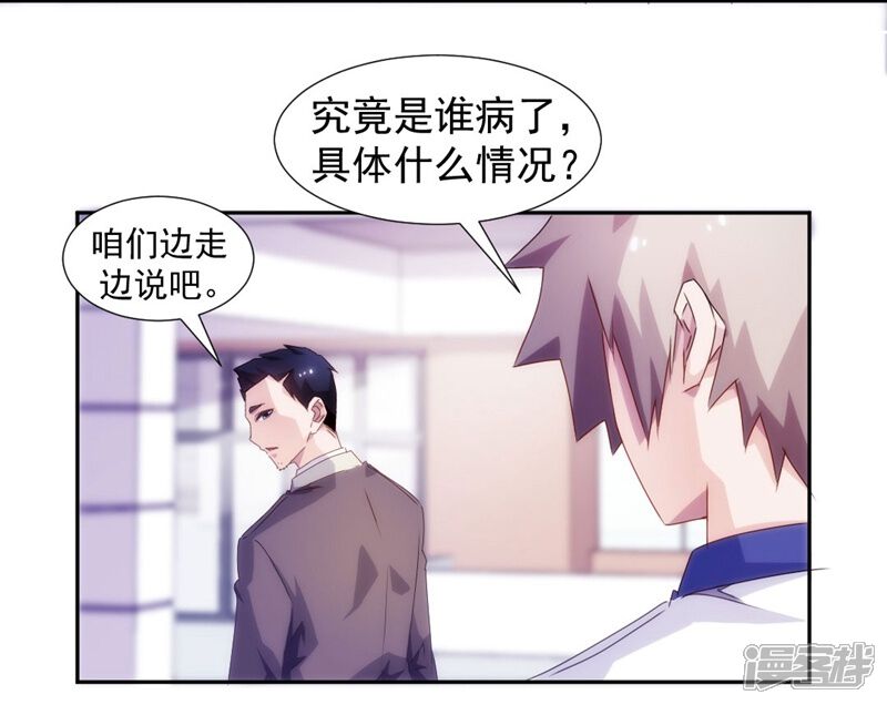 第103话-绝品小神医-一直看（第4张）