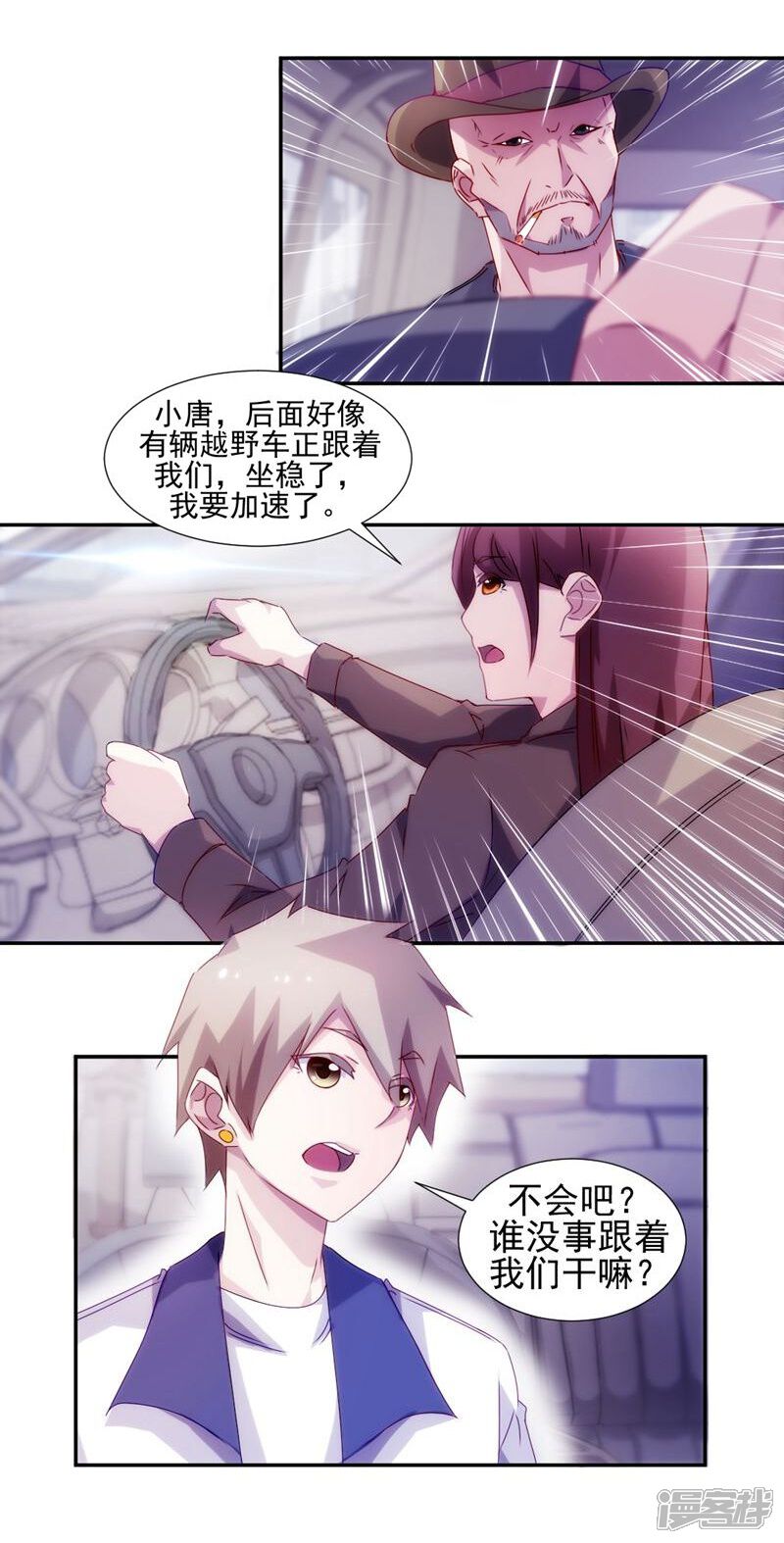 第112话-绝品小神医-一直看（第7张）