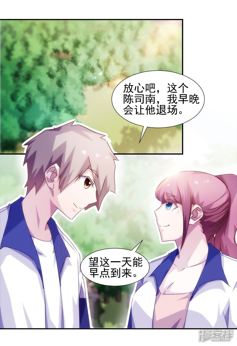 第123话-绝品小神医-一直看（第4张）