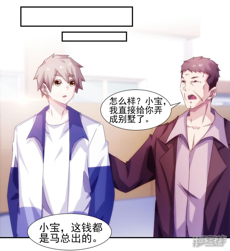 第123话-绝品小神医-一直看（第6张）