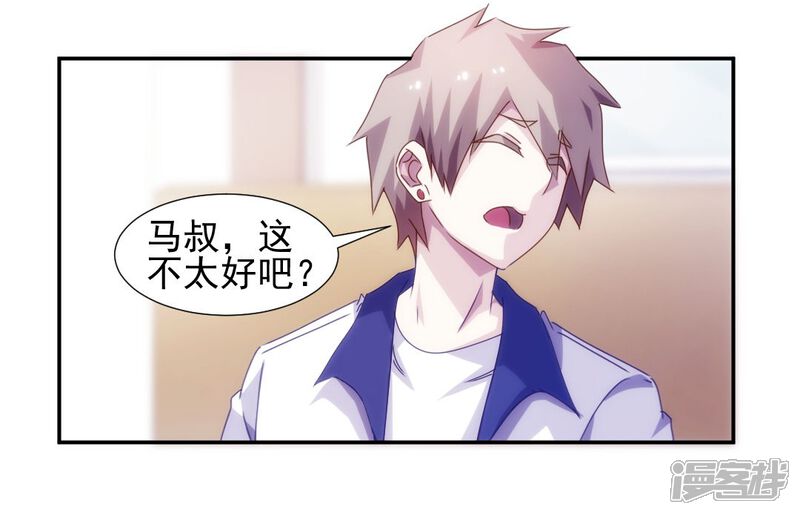 第123话-绝品小神医-一直看（第7张）