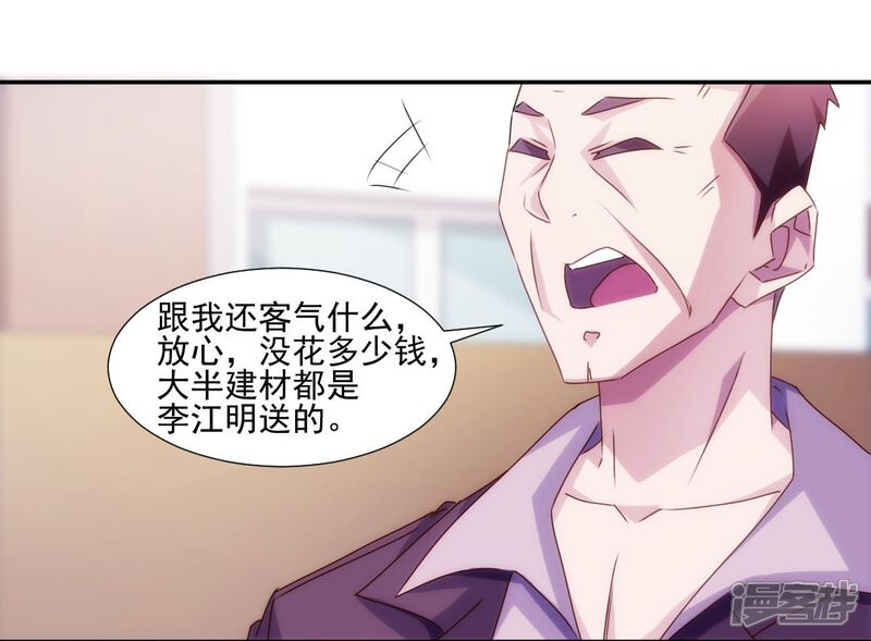 第123话-绝品小神医-一直看（第8张）