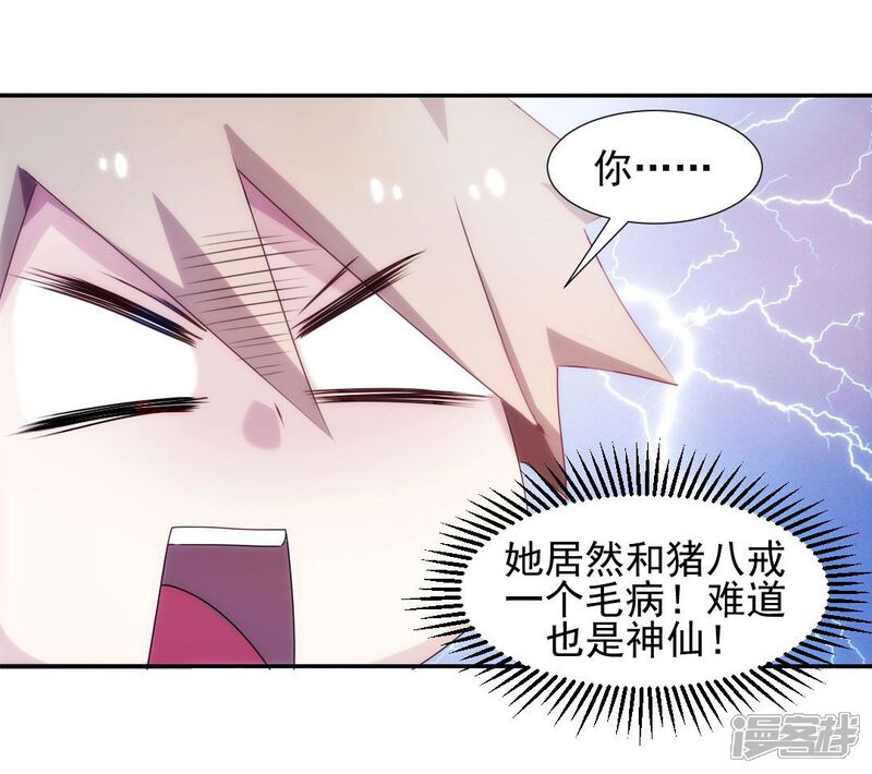 第96话-绝品小神医-一直看（第7张）