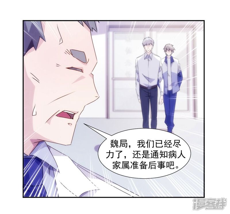 第103话-绝品小神医-一直看（第9张）