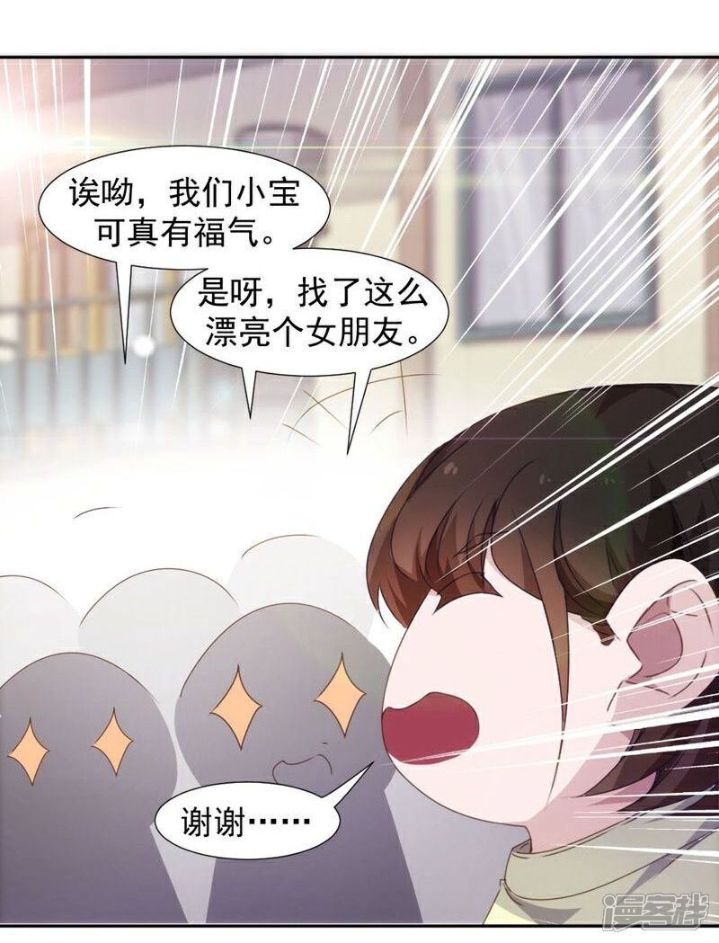 第91话-绝品小神医-一直看（第7张）