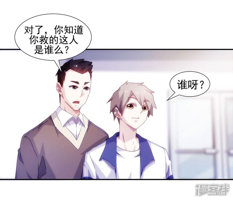 第108话-绝品小神医-一直看（第4张）
