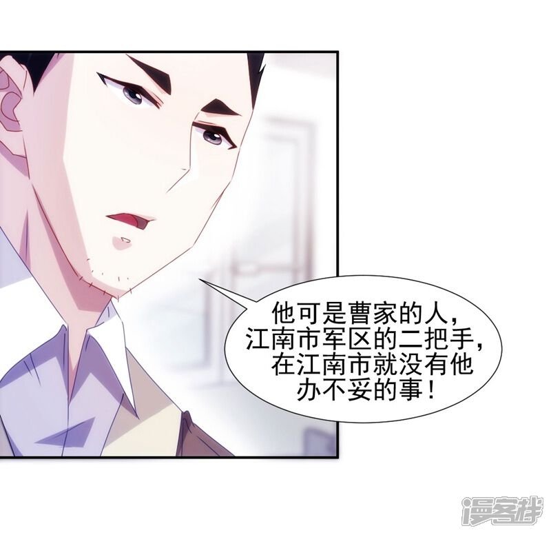 第108话-绝品小神医-一直看（第5张）
