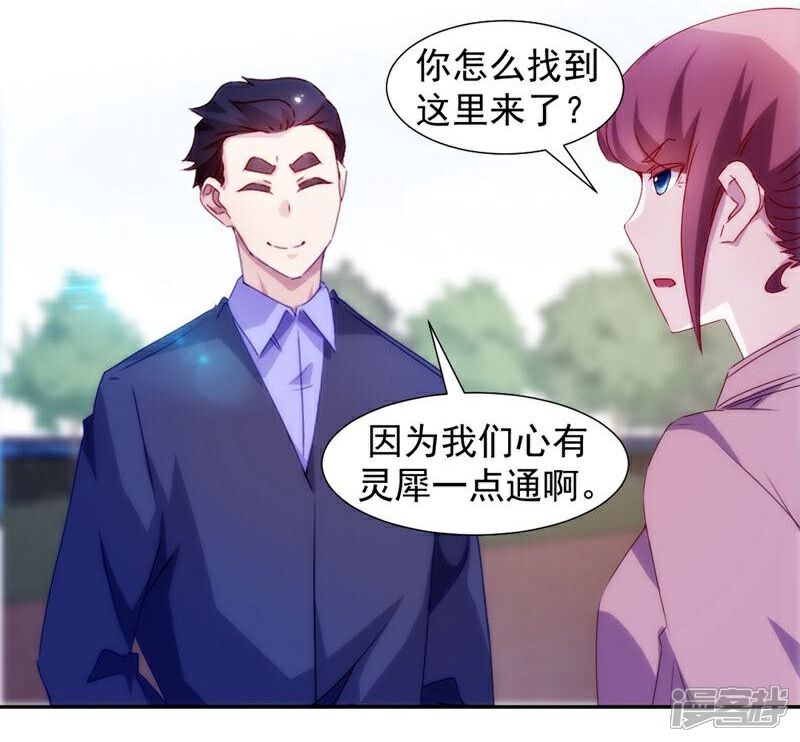 第117话-绝品小神医-一直看（第3张）