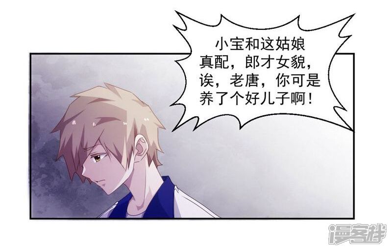 第91话-绝品小神医-一直看（第8张）