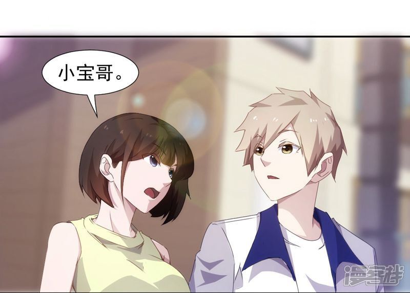 第91话-绝品小神医-一直看（第9张）