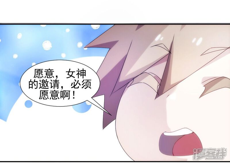 第93话-绝品小神医-一直看（第8张）