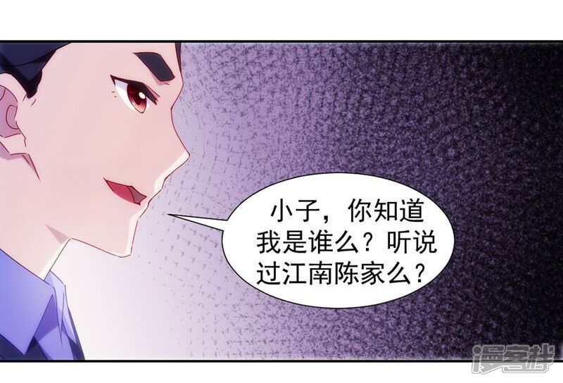 第117话-绝品小神医-一直看（第5张）